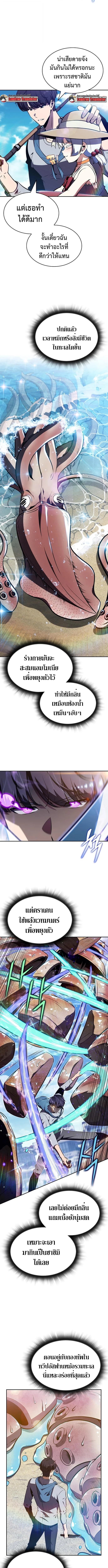 The Demon Slayer’s Restaurant ร้านอาหารสุดพิสดารของพ่อครัวผู้พิชิตต่างโลก ตอนที่ 21 หน้า 10