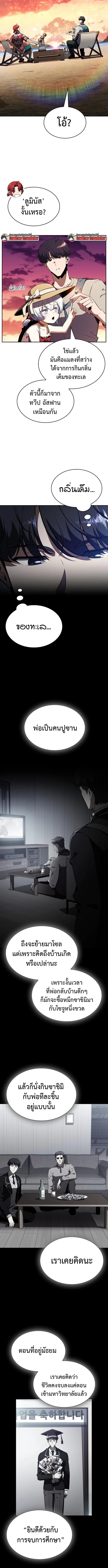 The Demon Slayer’s Restaurant ร้านอาหารสุดพิสดารของพ่อครัวผู้พิชิตต่างโลก ตอนที่ 21 หน้า 12