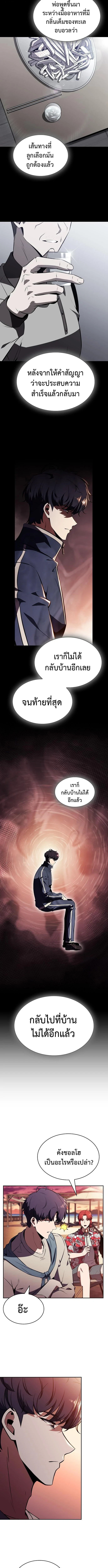 The Demon Slayer’s Restaurant ร้านอาหารสุดพิสดารของพ่อครัวผู้พิชิตต่างโลก ตอนที่ 21 หน้า 14