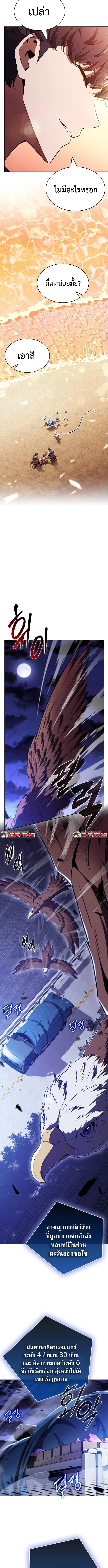 The Demon Slayer’s Restaurant ร้านอาหารสุดพิสดารของพ่อครัวผู้พิชิตต่างโลก ตอนที่ 21 หน้า 15