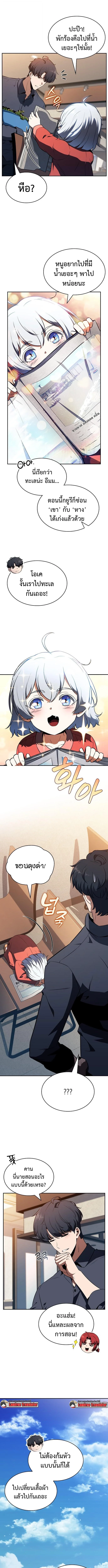 The Demon Slayer’s Restaurant ร้านอาหารสุดพิสดารของพ่อครัวผู้พิชิตต่างโลก ตอนที่ 21 หน้า 4