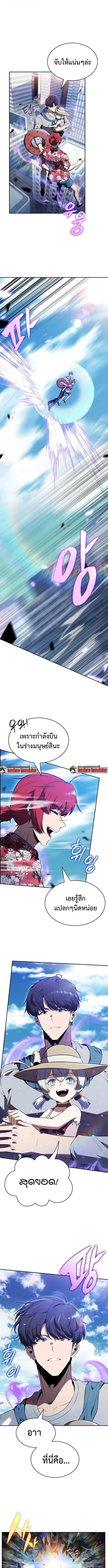 The Demon Slayer’s Restaurant ร้านอาหารสุดพิสดารของพ่อครัวผู้พิชิตต่างโลก ตอนที่ 21 หน้า 6