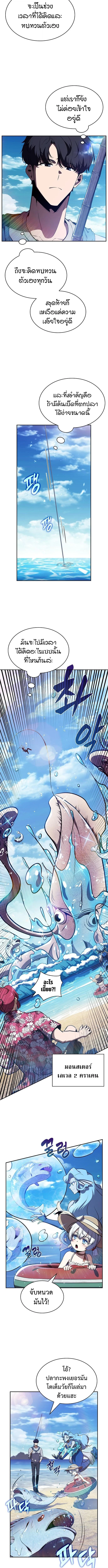 The Demon Slayer’s Restaurant ร้านอาหารสุดพิสดารของพ่อครัวผู้พิชิตต่างโลก ตอนที่ 21 หน้า 9