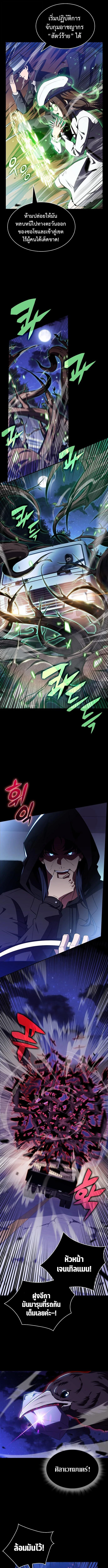 The Demon Slayer’s Restaurant ร้านอาหารสุดพิสดารของพ่อครัวผู้พิชิตต่างโลก ตอนที่ 22 หน้า 11