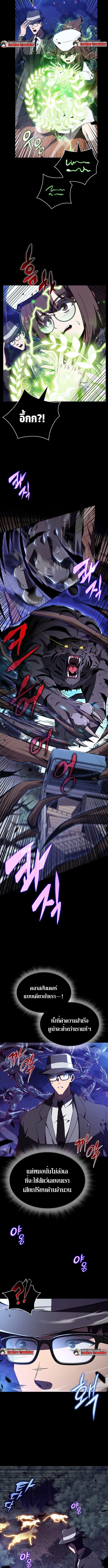 The Demon Slayer’s Restaurant ร้านอาหารสุดพิสดารของพ่อครัวผู้พิชิตต่างโลก ตอนที่ 22 หน้า 12