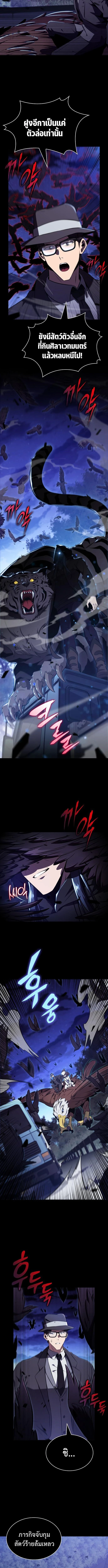 The Demon Slayer’s Restaurant ร้านอาหารสุดพิสดารของพ่อครัวผู้พิชิตต่างโลก ตอนที่ 22 หน้า 13