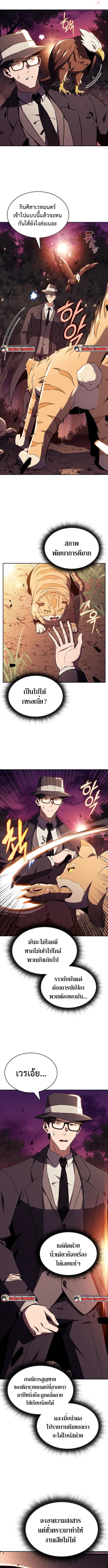The Demon Slayer’s Restaurant ร้านอาหารสุดพิสดารของพ่อครัวผู้พิชิตต่างโลก ตอนที่ 22 หน้า 16