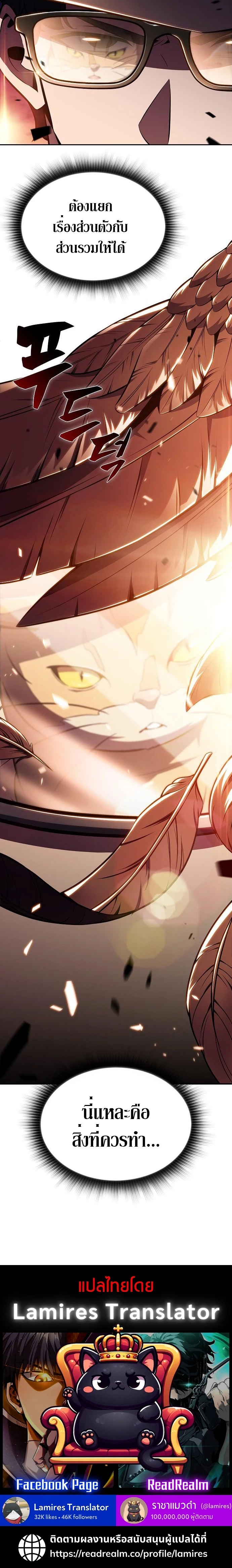 The Demon Slayer’s Restaurant ร้านอาหารสุดพิสดารของพ่อครัวผู้พิชิตต่างโลก ตอนที่ 22 หน้า 17