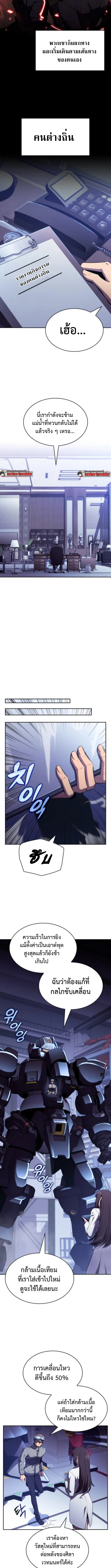 The Demon Slayer’s Restaurant ร้านอาหารสุดพิสดารของพ่อครัวผู้พิชิตต่างโลก ตอนที่ 23 หน้า 11