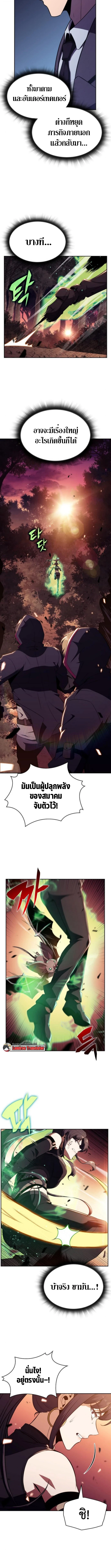 The Demon Slayer’s Restaurant ร้านอาหารสุดพิสดารของพ่อครัวผู้พิชิตต่างโลก ตอนที่ 23 หน้า 13