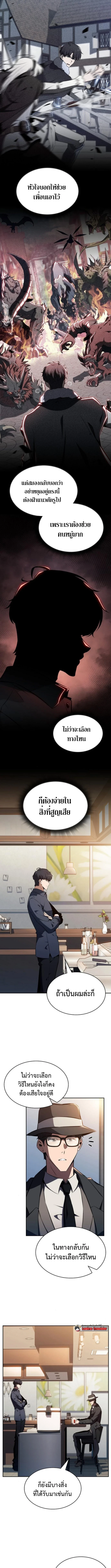 The Demon Slayer’s Restaurant ร้านอาหารสุดพิสดารของพ่อครัวผู้พิชิตต่างโลก ตอนที่ 23 หน้า 5