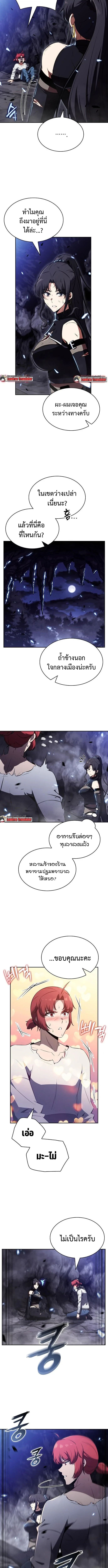 The Demon Slayer’s Restaurant ร้านอาหารสุดพิสดารของพ่อครัวผู้พิชิตต่างโลก ตอนที่ 24 หน้า 10