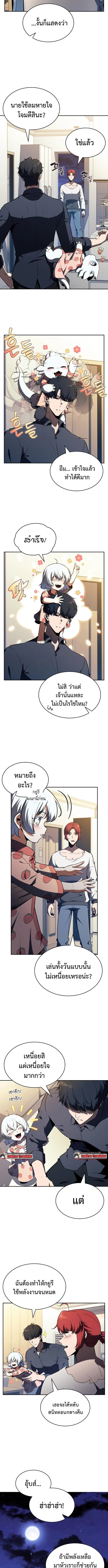 The Demon Slayer’s Restaurant ร้านอาหารสุดพิสดารของพ่อครัวผู้พิชิตต่างโลก ตอนที่ 24 หน้า 13