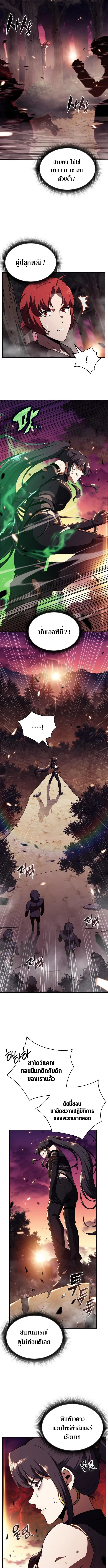 The Demon Slayer’s Restaurant ร้านอาหารสุดพิสดารของพ่อครัวผู้พิชิตต่างโลก ตอนที่ 24 หน้า 4