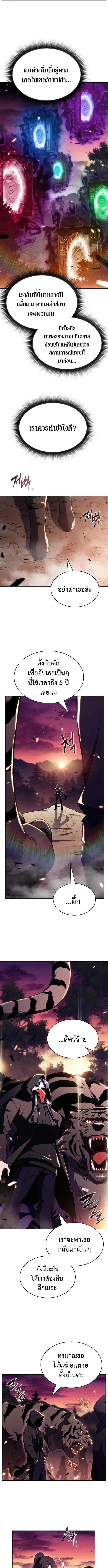 The Demon Slayer’s Restaurant ร้านอาหารสุดพิสดารของพ่อครัวผู้พิชิตต่างโลก ตอนที่ 24 หน้า 5