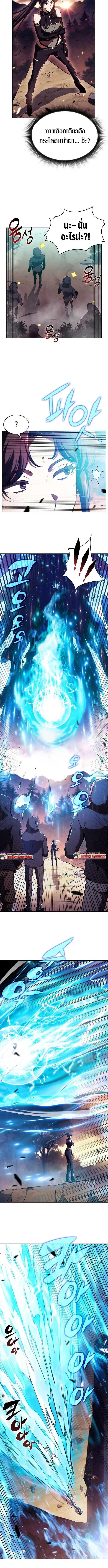 The Demon Slayer’s Restaurant ร้านอาหารสุดพิสดารของพ่อครัวผู้พิชิตต่างโลก ตอนที่ 24 หน้า 6