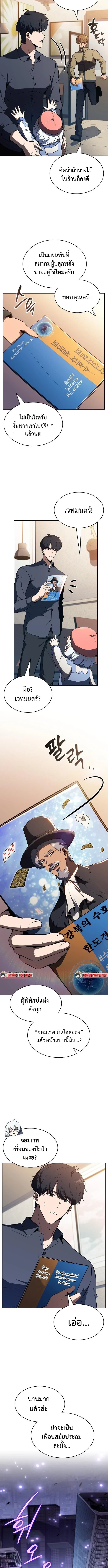 The Demon Slayer’s Restaurant ร้านอาหารสุดพิสดารของพ่อครัวผู้พิชิตต่างโลก ตอนที่ 25 หน้า 11