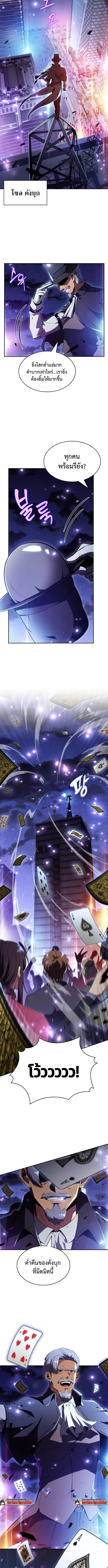 The Demon Slayer’s Restaurant ร้านอาหารสุดพิสดารของพ่อครัวผู้พิชิตต่างโลก ตอนที่ 25 หน้า 12