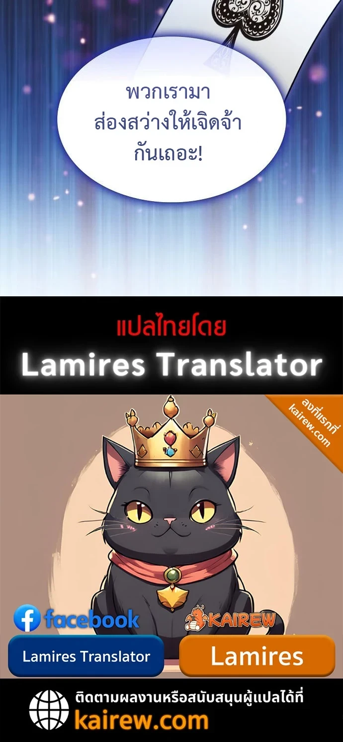 The Demon Slayer’s Restaurant ร้านอาหารสุดพิสดารของพ่อครัวผู้พิชิตต่างโลก ตอนที่ 25 หน้า 13