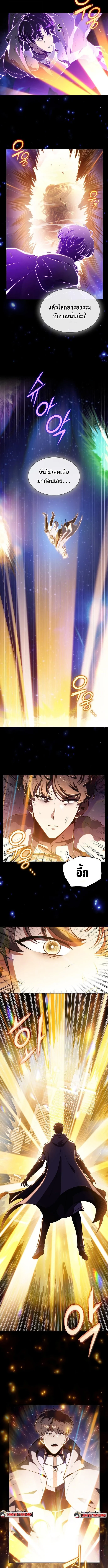 The Demon Slayer’s Restaurant ร้านอาหารสุดพิสดารของพ่อครัวผู้พิชิตต่างโลก ตอนที่ 25 หน้า 4