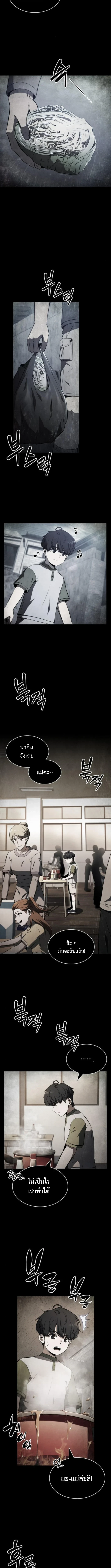 The Demon Slayer’s Restaurant ร้านอาหารสุดพิสดารของพ่อครัวผู้พิชิตต่างโลก ตอนที่ 26 หน้า 12