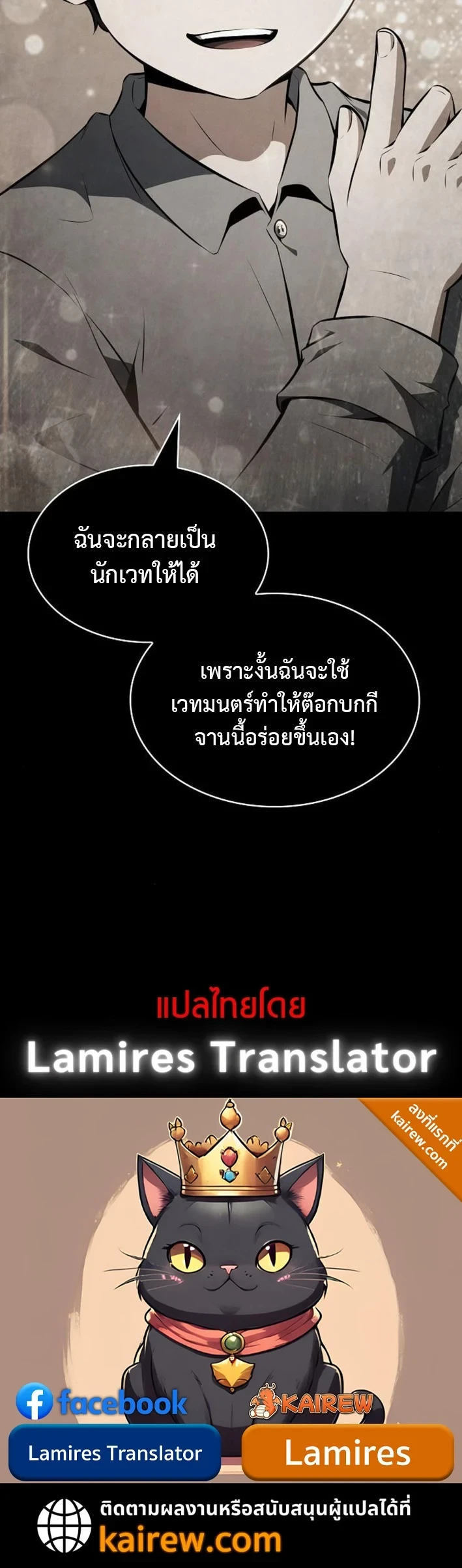 The Demon Slayer’s Restaurant ร้านอาหารสุดพิสดารของพ่อครัวผู้พิชิตต่างโลก ตอนที่ 26 หน้า 15