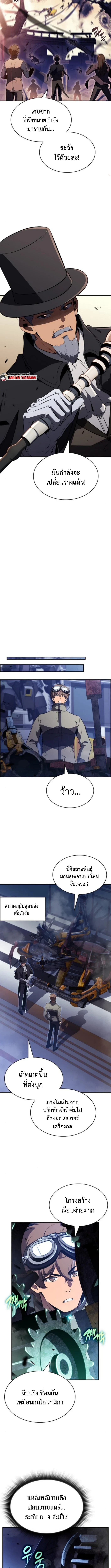 The Demon Slayer’s Restaurant ร้านอาหารสุดพิสดารของพ่อครัวผู้พิชิตต่างโลก ตอนที่ 26 หน้า 7