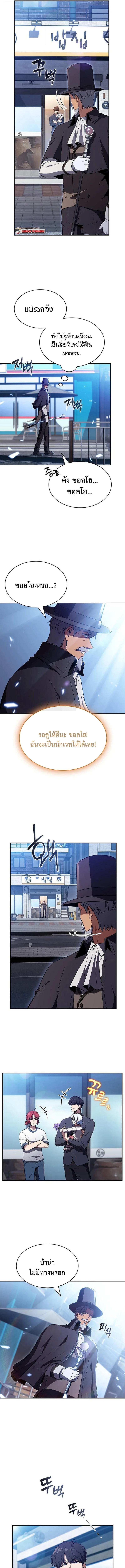 The Demon Slayer’s Restaurant ร้านอาหารสุดพิสดารของพ่อครัวผู้พิชิตต่างโลก ตอนที่ 27 หน้า 21