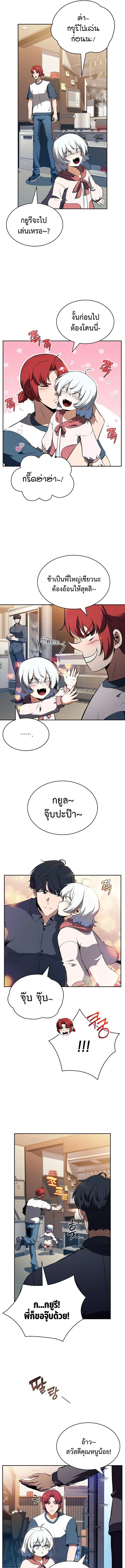 The Demon Slayer’s Restaurant ร้านอาหารสุดพิสดารของพ่อครัวผู้พิชิตต่างโลก ตอนที่ 27 หน้า 7