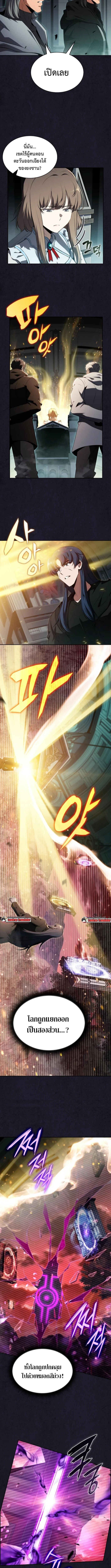 The Demon Slayer’s Restaurant ร้านอาหารสุดพิสดารของพ่อครัวผู้พิชิตต่างโลก ตอนที่ 29 หน้า 10