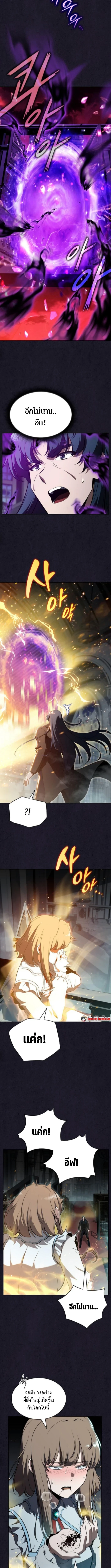 The Demon Slayer’s Restaurant ร้านอาหารสุดพิสดารของพ่อครัวผู้พิชิตต่างโลก ตอนที่ 29 หน้า 11