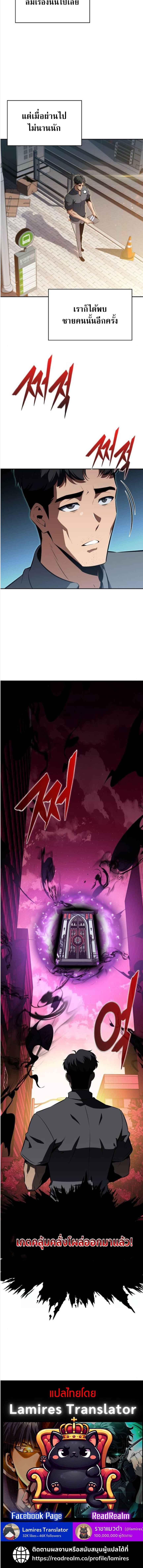 The Demon Slayer’s Restaurant ร้านอาหารสุดพิสดารของพ่อครัวผู้พิชิตต่างโลก ตอนที่ 3 หน้า 9