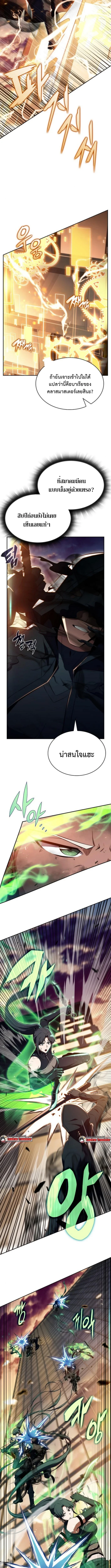 The Demon Slayer’s Restaurant ร้านอาหารสุดพิสดารของพ่อครัวผู้พิชิตต่างโลก ตอนที่ 30 หน้า 10