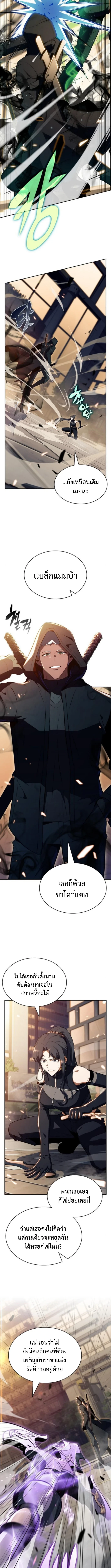 The Demon Slayer’s Restaurant ร้านอาหารสุดพิสดารของพ่อครัวผู้พิชิตต่างโลก ตอนที่ 30 หน้า 11