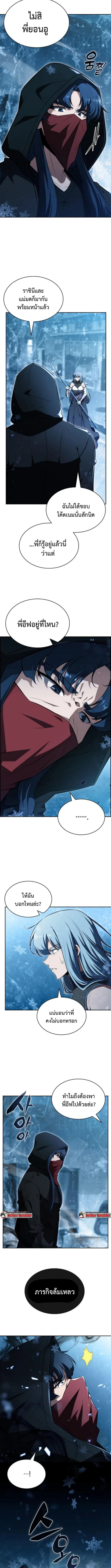 The Demon Slayer’s Restaurant ร้านอาหารสุดพิสดารของพ่อครัวผู้พิชิตต่างโลก ตอนที่ 30 หน้า 14