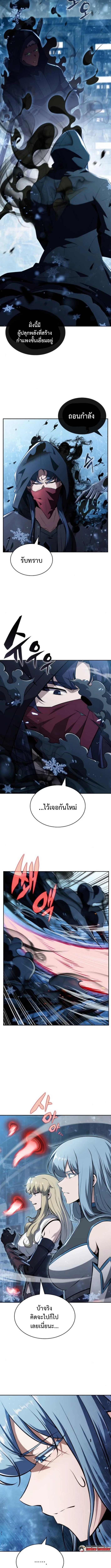 The Demon Slayer’s Restaurant ร้านอาหารสุดพิสดารของพ่อครัวผู้พิชิตต่างโลก ตอนที่ 30 หน้า 15