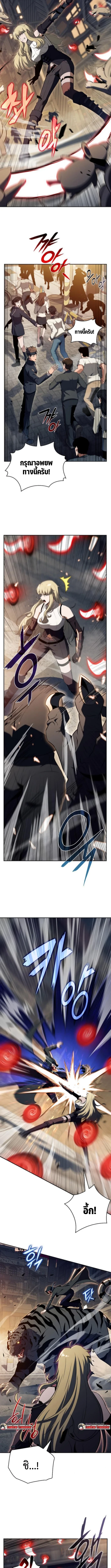 The Demon Slayer’s Restaurant ร้านอาหารสุดพิสดารของพ่อครัวผู้พิชิตต่างโลก ตอนที่ 30 หน้า 4