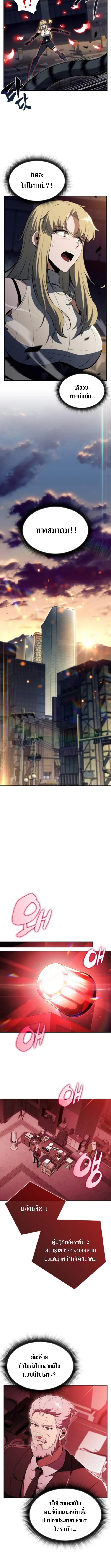 The Demon Slayer’s Restaurant ร้านอาหารสุดพิสดารของพ่อครัวผู้พิชิตต่างโลก ตอนที่ 30 หน้า 5