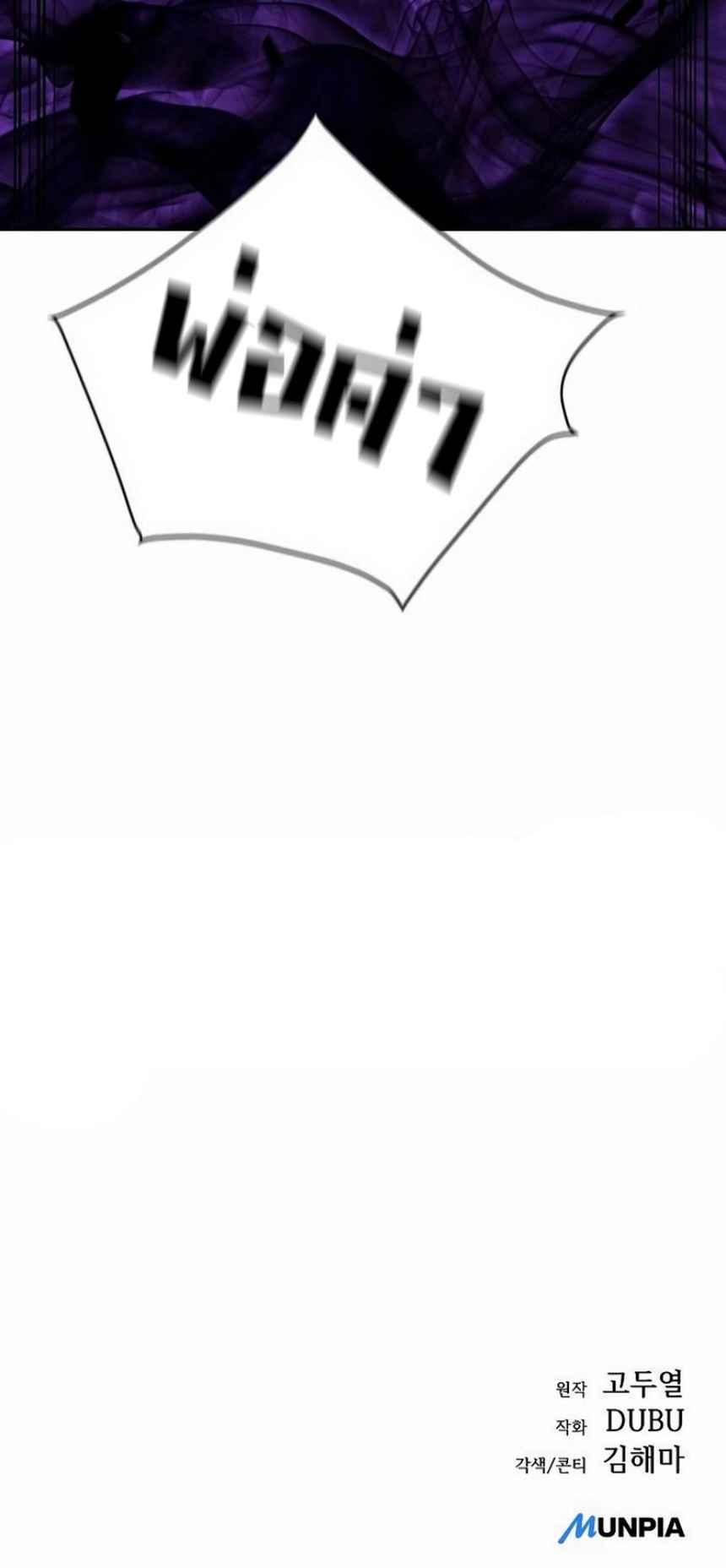 The Demon Slayer’s Restaurant ร้านอาหารสุดพิสดารของพ่อครัวผู้พิชิตต่างโลก ตอนที่ 4 หน้า 8