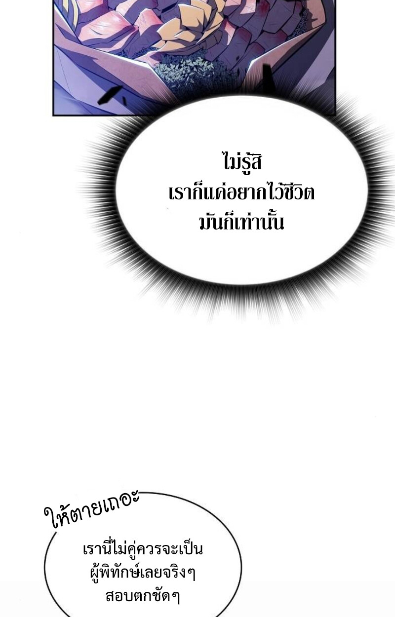 The Demon Slayer’s Restaurant ร้านอาหารสุดพิสดารของพ่อครัวผู้พิชิตต่างโลก ตอนที่ 7 หน้า 10