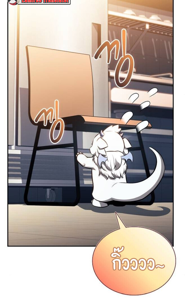 The Demon Slayer’s Restaurant ร้านอาหารสุดพิสดารของพ่อครัวผู้พิชิตต่างโลก ตอนที่ 7 หน้า 100