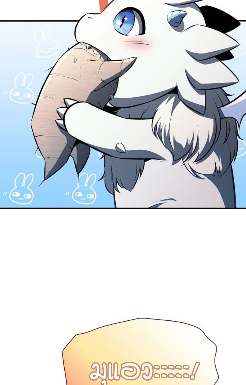 The Demon Slayer’s Restaurant ร้านอาหารสุดพิสดารของพ่อครัวผู้พิชิตต่างโลก ตอนที่ 7 หน้า 106