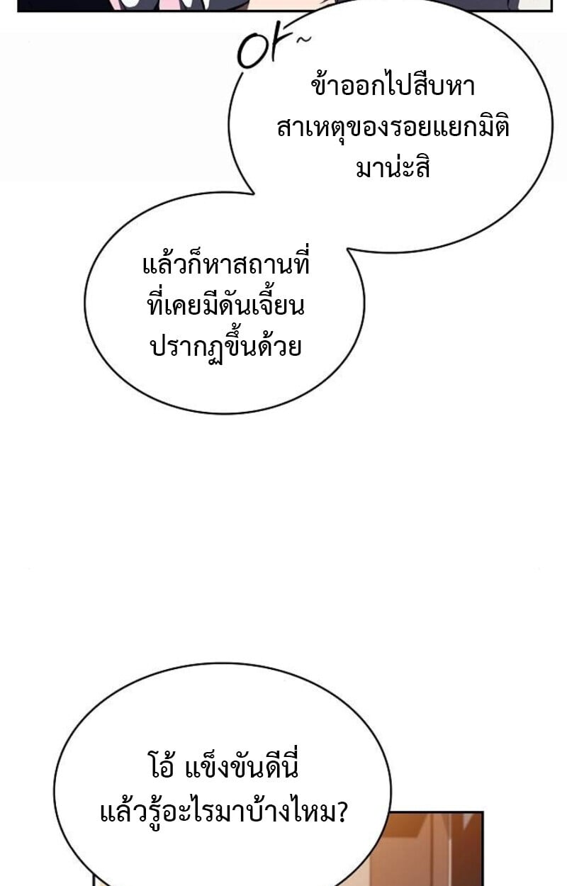 The Demon Slayer’s Restaurant ร้านอาหารสุดพิสดารของพ่อครัวผู้พิชิตต่างโลก ตอนที่ 7 หน้า 113