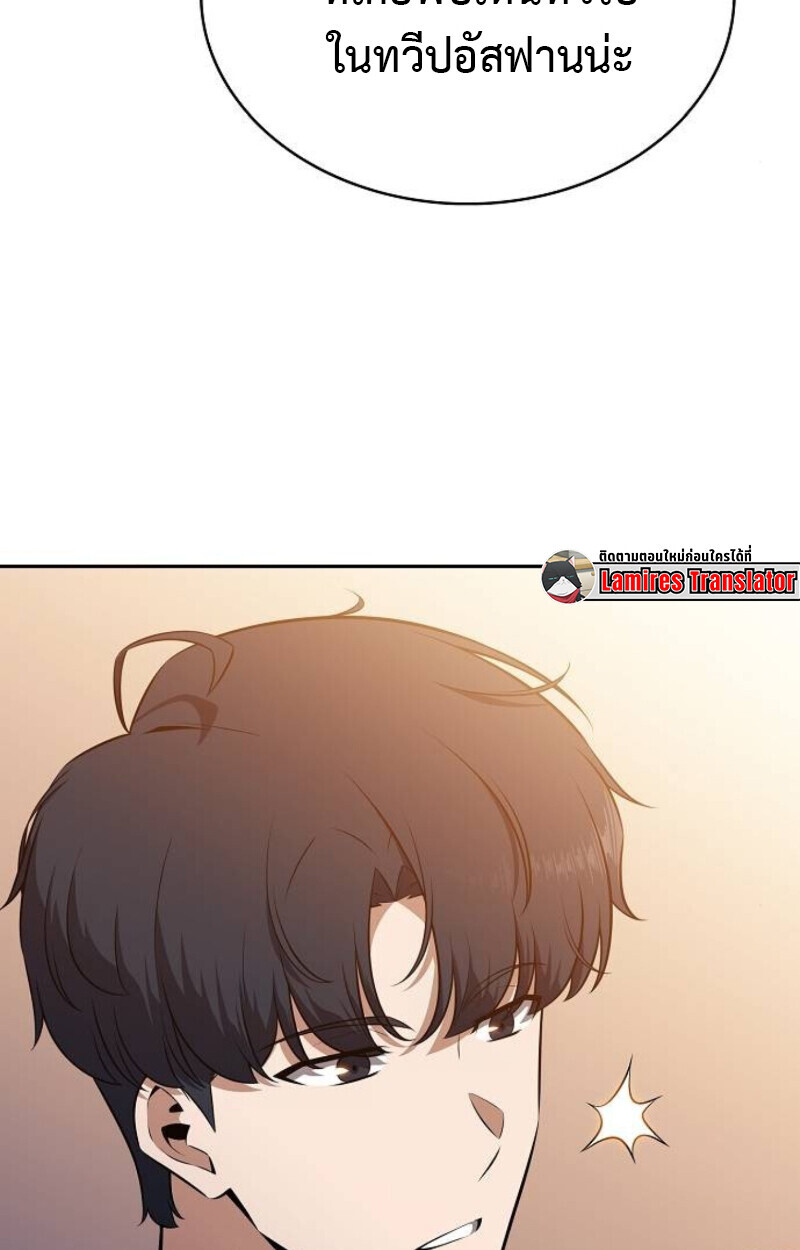 The Demon Slayer’s Restaurant ร้านอาหารสุดพิสดารของพ่อครัวผู้พิชิตต่างโลก ตอนที่ 7 หน้า 115