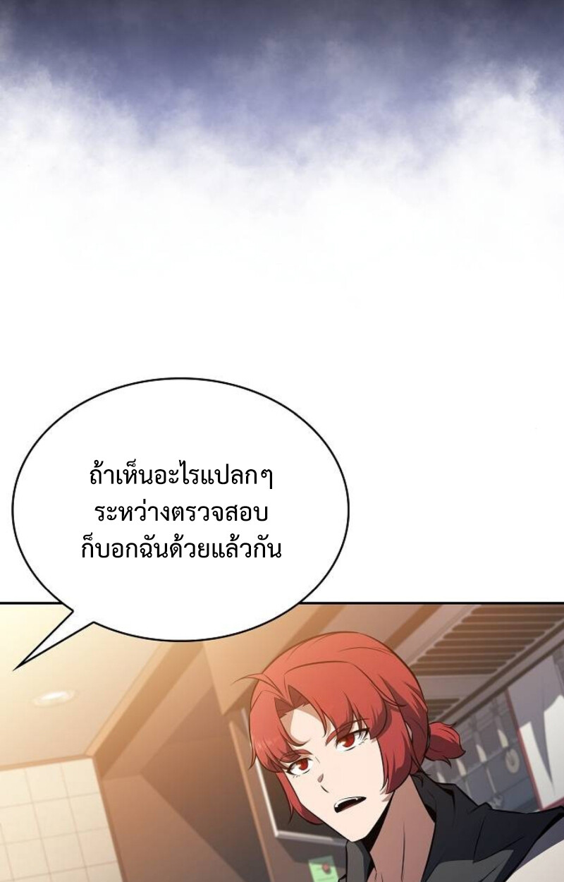 The Demon Slayer’s Restaurant ร้านอาหารสุดพิสดารของพ่อครัวผู้พิชิตต่างโลก ตอนที่ 7 หน้า 120