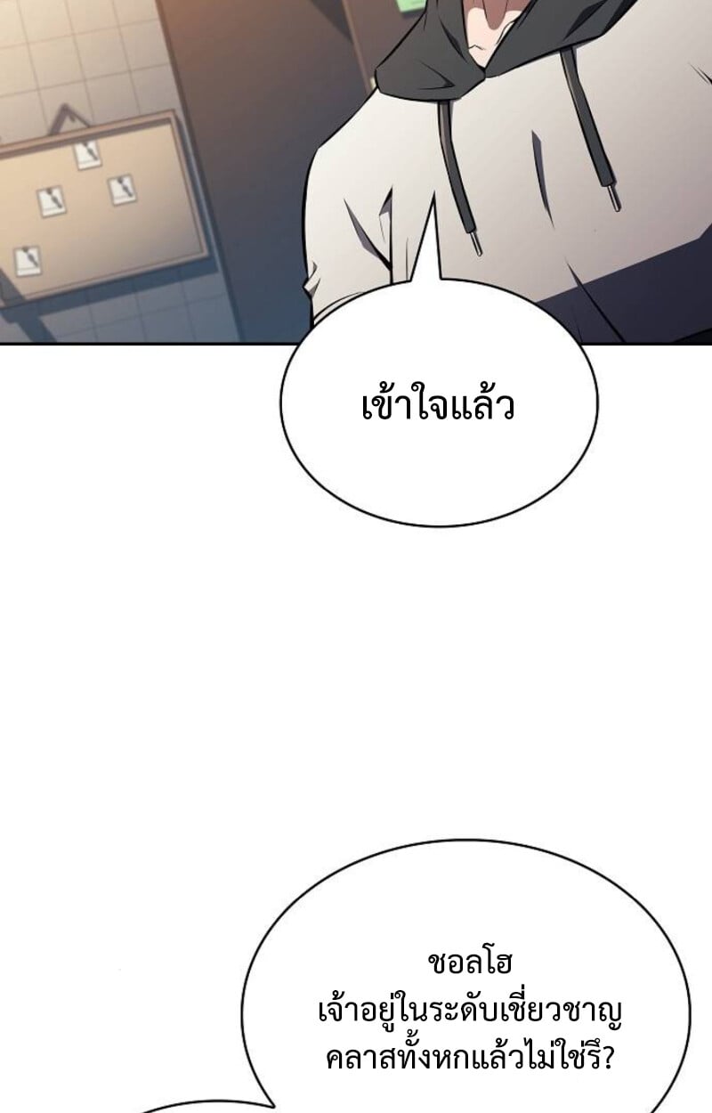 The Demon Slayer’s Restaurant ร้านอาหารสุดพิสดารของพ่อครัวผู้พิชิตต่างโลก ตอนที่ 7 หน้า 121