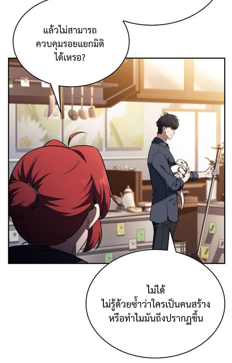 The Demon Slayer’s Restaurant ร้านอาหารสุดพิสดารของพ่อครัวผู้พิชิตต่างโลก ตอนที่ 7 หน้า 122