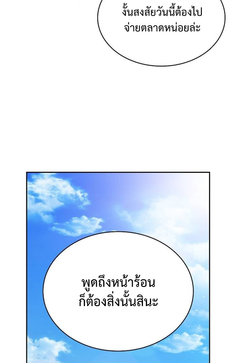 The Demon Slayer’s Restaurant ร้านอาหารสุดพิสดารของพ่อครัวผู้พิชิตต่างโลก ตอนที่ 7 หน้า 126