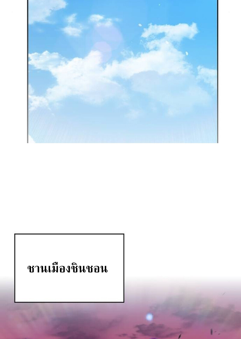 The Demon Slayer’s Restaurant ร้านอาหารสุดพิสดารของพ่อครัวผู้พิชิตต่างโลก ตอนที่ 7 หน้า 127