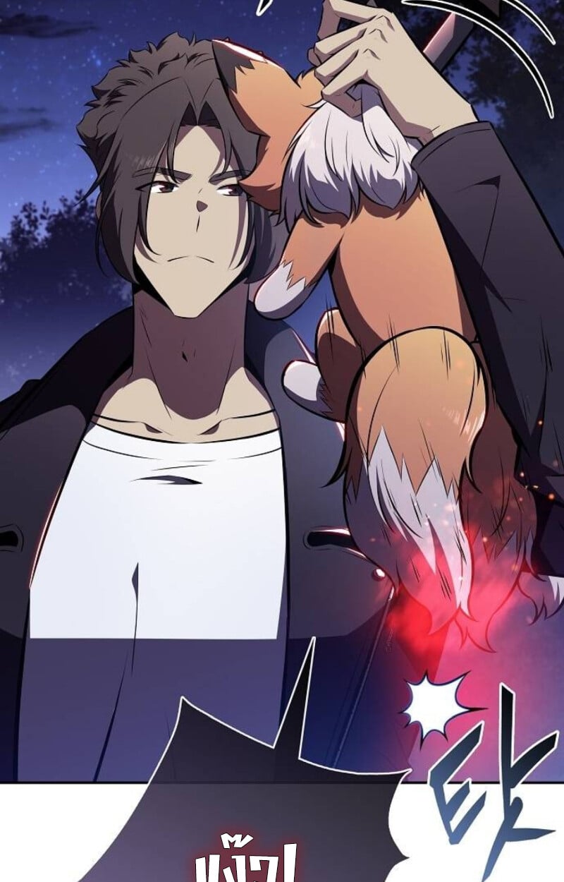 The Demon Slayer’s Restaurant ร้านอาหารสุดพิสดารของพ่อครัวผู้พิชิตต่างโลก ตอนที่ 7 หน้า 15